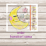 hanakori様専用ページ