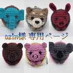 シャトルわんこ ♡ シャトぐるみ