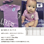 名前入り☆タグ風☆ロンパース