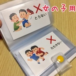 絵カード 注意・褒めカード用 女の子用