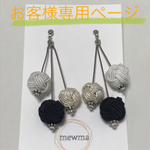 あわじ玉ピアス