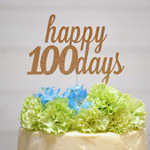 happy 100days ケーキトッパー（グリッター）2