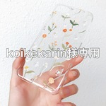 koikekarin様オーダー品