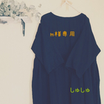 M様専用ページ🌻