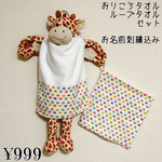 保育園 幼稚園 必需品！おりこうタオル＆ループタオルセット【カラフルねこちゃん】