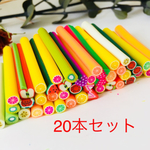 20本セット 未カット スライス棒 フルーツ