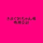 きねこさんバネポーチ