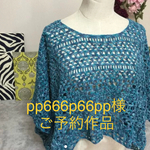 ご予約商品