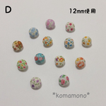 Ｄ）オーダー  ベビー用ヘアゴム♡花柄