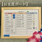 お支度ボード マグネット式 横型【送料込】