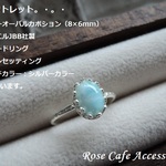 （1868）アウトレット☆ラリマーオーバルカボション　JBB製ハンマードリング☆クラウンセッティング①ゴールドカラー②シルバーカラー☆2,880円〜☆お好きなタイプをお選びください(^^♪