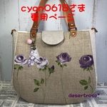 2way!フランスリネン＊紫薔薇柄バッグ
