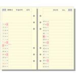12102【高品質リフィル】【万年筆仕様LIFE用紙採用】【滲みにくい全色顔料インク採用】【システム手帳】【クリップブック】【バイブルサイズ】【見開き月間・任意12ヶ月分】