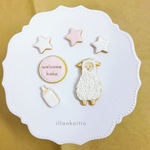 2色から選べる☺︎　ひつじの出産祝いセット　【アイシングクッキー】