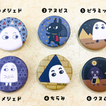 エジプトの神様　缶バッヂ