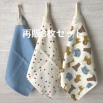 *ループ付ハンドタオル