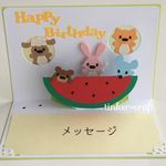 【1点物】ベイビーズのスイカ誕生日ポップアップカード