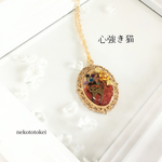 心強き猫〔ネックレス〕