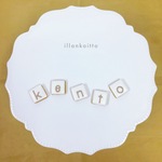 アルファベットブロック　【アイシングクッキー】