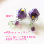 B級品SALE★viola  earring 