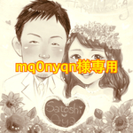 mq0nyqn様専用ページ