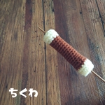 わんこのおもちゃ【ちくわ◎】
