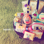 mamekichi123様専用