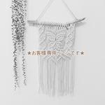 ★reeyu様専用ページ★