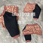 肘あてわんこ服＜首41・胸67＞lala1002様専用