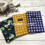 ＊fさま専用＊お薬手帳も入る！診察券&保険証ケース3個セット