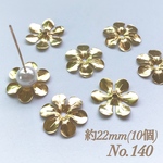 No.140 22mm 花びら(6枚) ゴールド ビーズキャップ