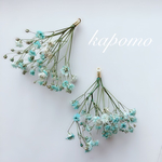 ［再販］水色かすみ草のブーケイヤリング/ピアス
