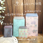 【再販】透ける小さな封筒