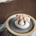 レッサーパンダメロンパン