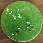おっきい芝生のコースター