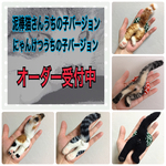 rockchan♪泥棒猫さん、うちの子オーダー