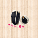 73ic...様専用　