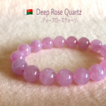美品・ディープローズクォーツ