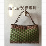 ma-tan56様専用 緑