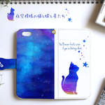 夜空模様の猫と蝶と星たちの手帳型スマホケース