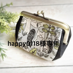 happy0118様専用ページ