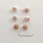 ベビー用くるみボタンヘアゴム
