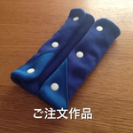 ご注文作品 ランドセル肩カバー 🎶