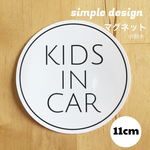 キッズインカー【マグネット】車 ステッカー  子供 こども  カーサイン  kids  in car