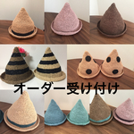 大人用とんがり帽子