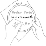【order】楕円刺繍ブローチ