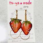 【☆送料込‼︎】本物のいちごのピアス