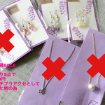 在庫一掃SALE★３つ選んで300円