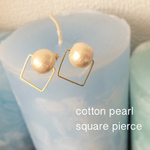 ○cotton pearl square pierce○   コットンパールのスクエアピアス
