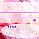 薔薇宛名シール30枚